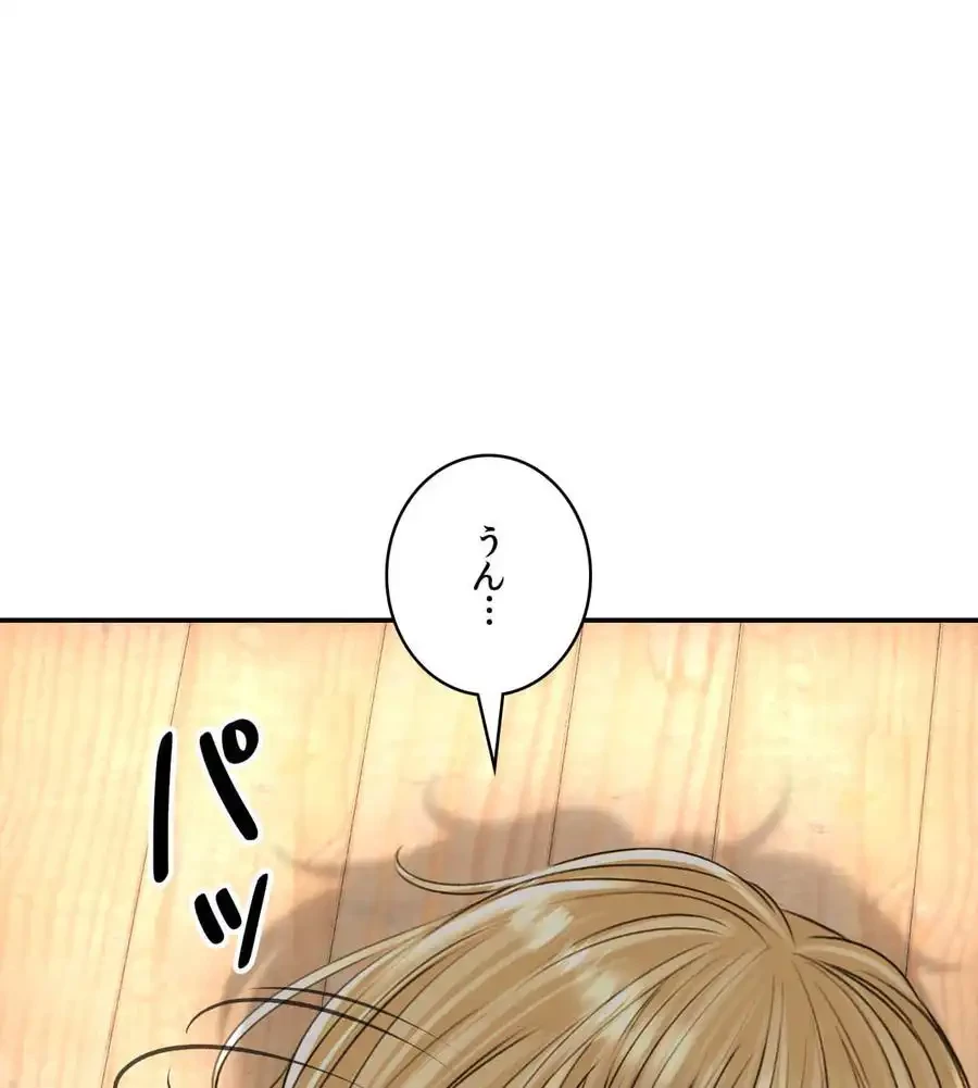 薬草愛談～あなたのお身体癒やします～ 第16話 - 69