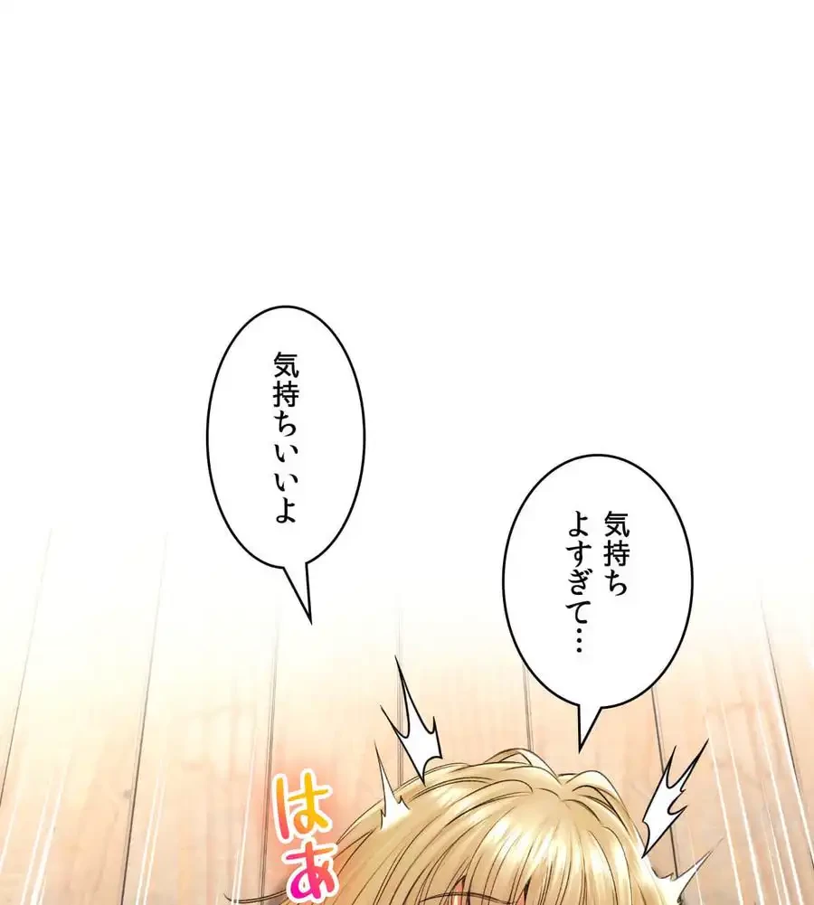 薬草愛談～あなたのお身体癒やします～ 第16話 - 71
