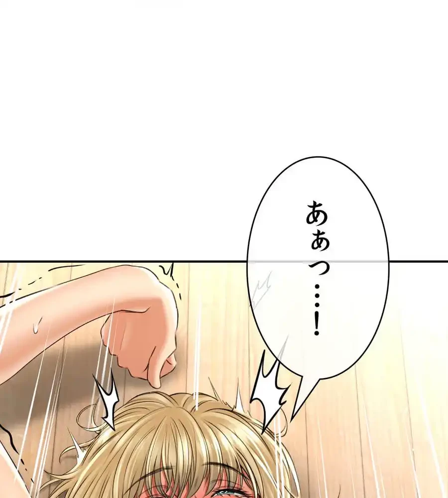 薬草愛談～あなたのお身体癒やします～ 第16話 - 78