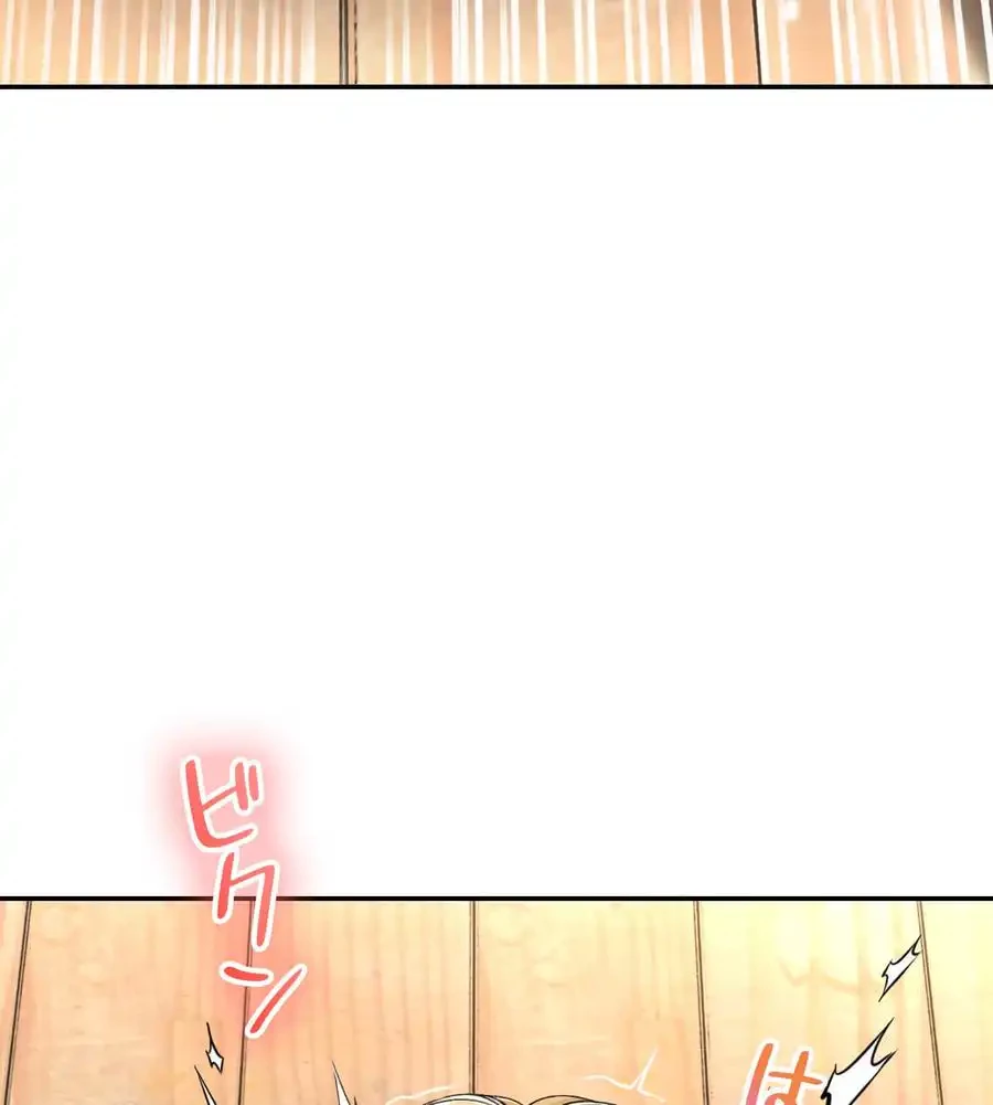薬草愛談～あなたのお身体癒やします～ 第16話 - 95