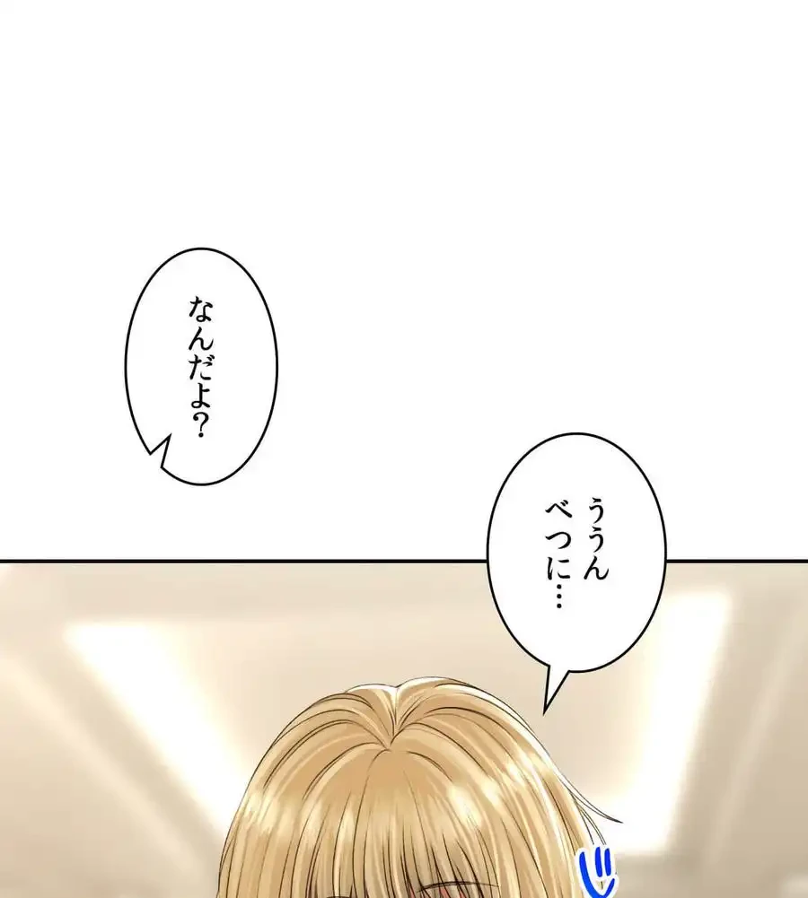 薬草愛談～あなたのお身体癒やします～ 第16話 - 101