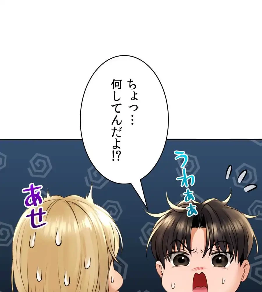 薬草愛談～あなたのお身体癒やします～ 第16話 - 108