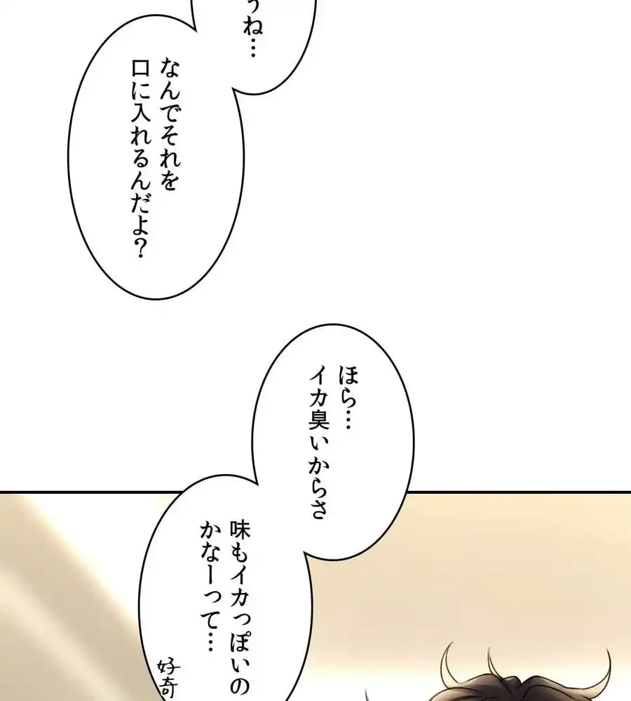 薬草愛談～あなたのお身体癒やします～ 第16話 - 111