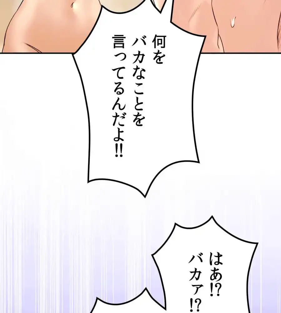 薬草愛談～あなたのお身体癒やします～ 第16話 - 113