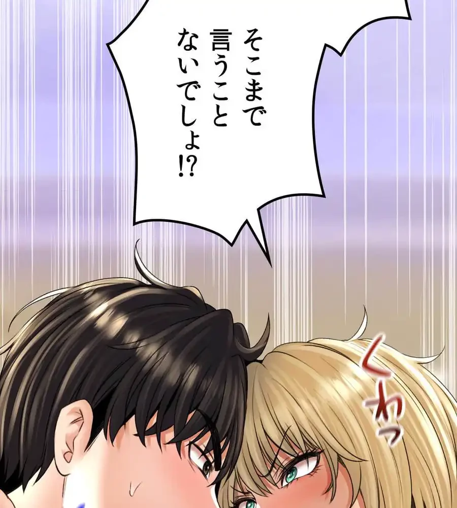 薬草愛談～あなたのお身体癒やします～ 第16話 - 114