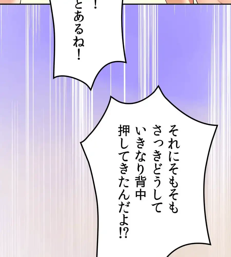 薬草愛談～あなたのお身体癒やします～ 第16話 - 116