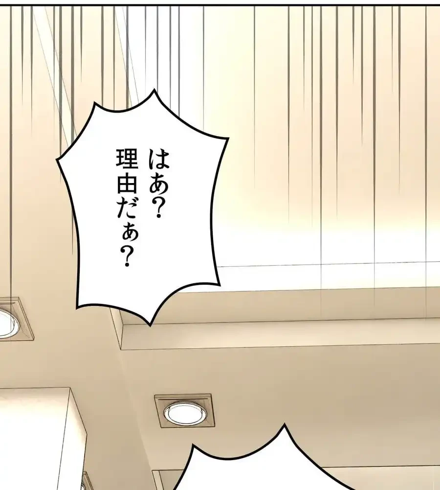 薬草愛談～あなたのお身体癒やします～ 第16話 - 120