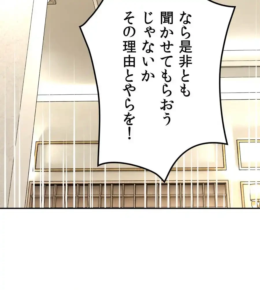 薬草愛談～あなたのお身体癒やします～ 第16話 - 121