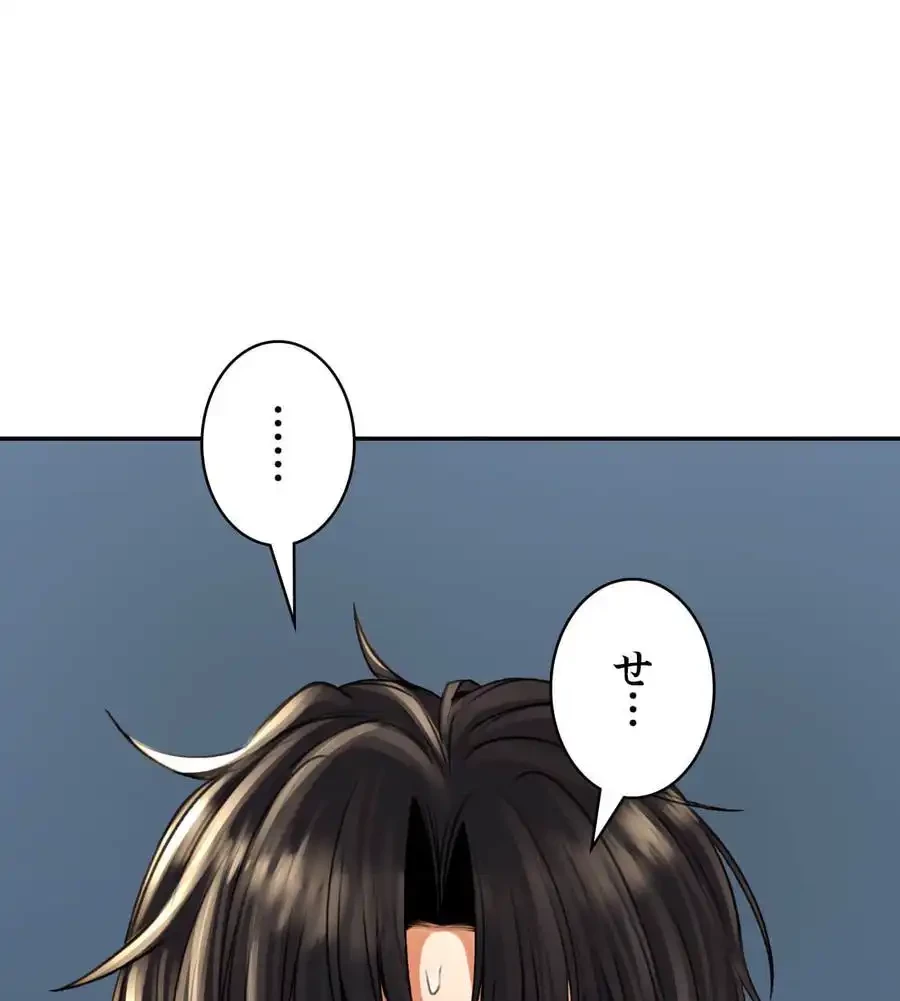 薬草愛談～あなたのお身体癒やします～ 第16話 - 127