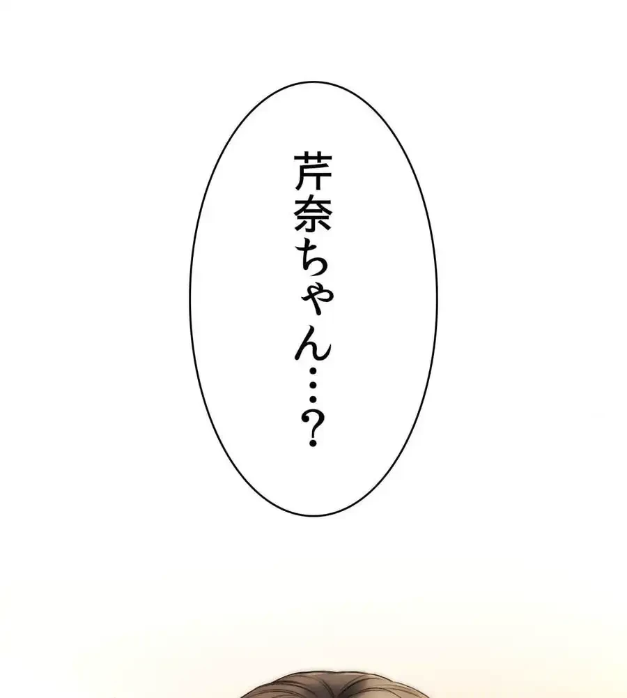 薬草愛談～あなたのお身体癒やします～ 第16話 - 129