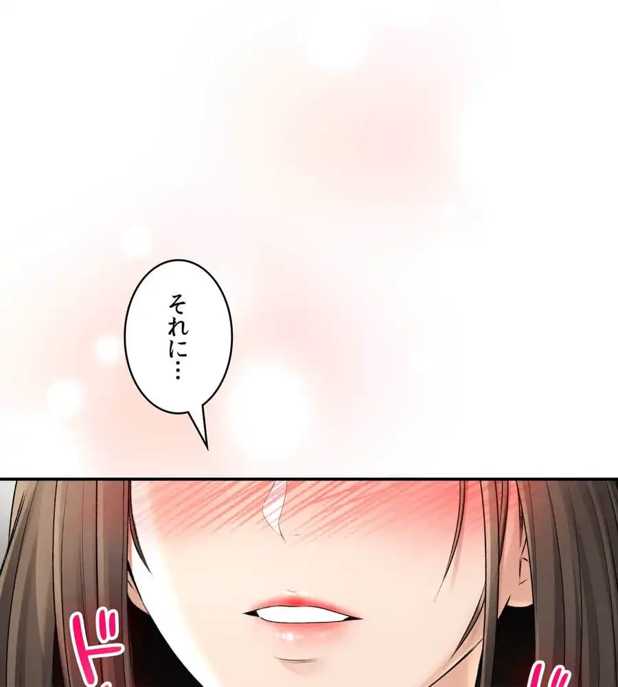 薬草愛談～あなたのお身体癒やします～ 第19話 - 1