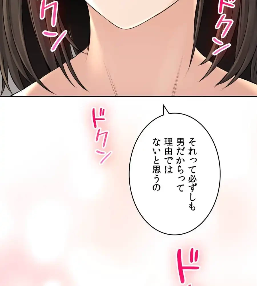 薬草愛談～あなたのお身体癒やします～ 第19話 - 2