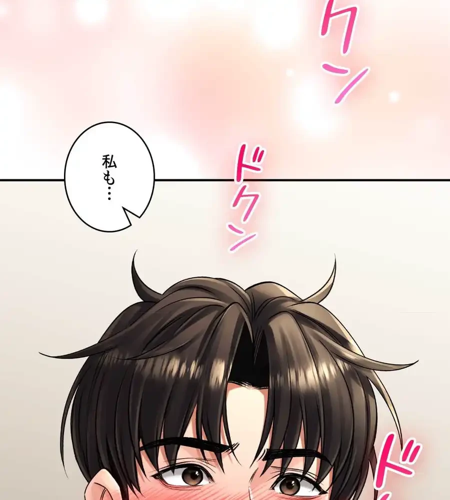 薬草愛談～あなたのお身体癒やします～ 第19話 - 3