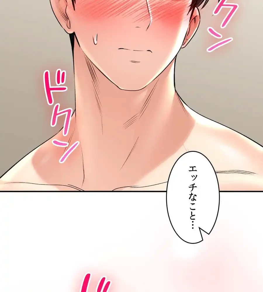 薬草愛談～あなたのお身体癒やします～ 第19話 - 4