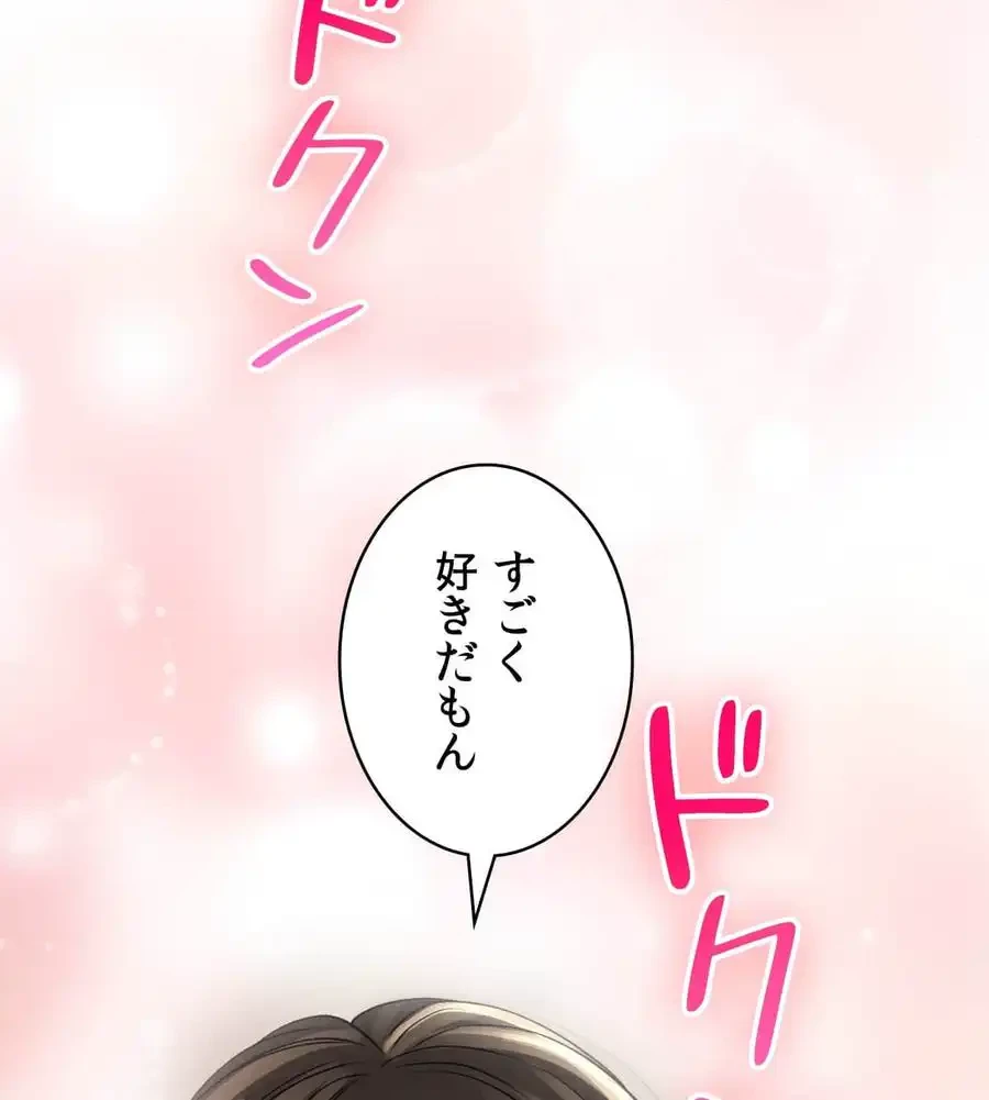 薬草愛談～あなたのお身体癒やします～ 第19話 - 5