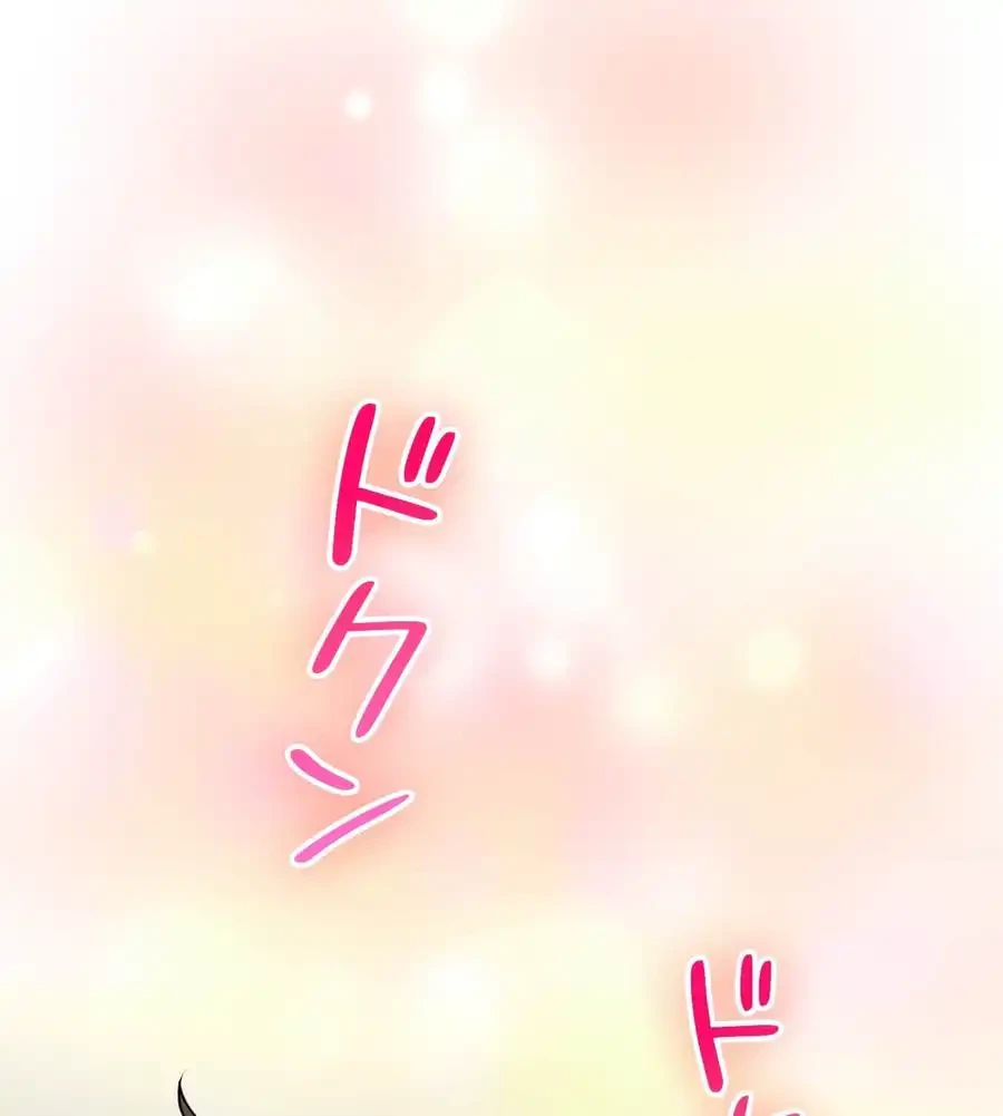 薬草愛談～あなたのお身体癒やします～ 第19話 - 9