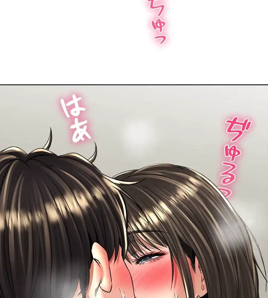 薬草愛談～あなたのお身体癒やします～ 第19話 - 20