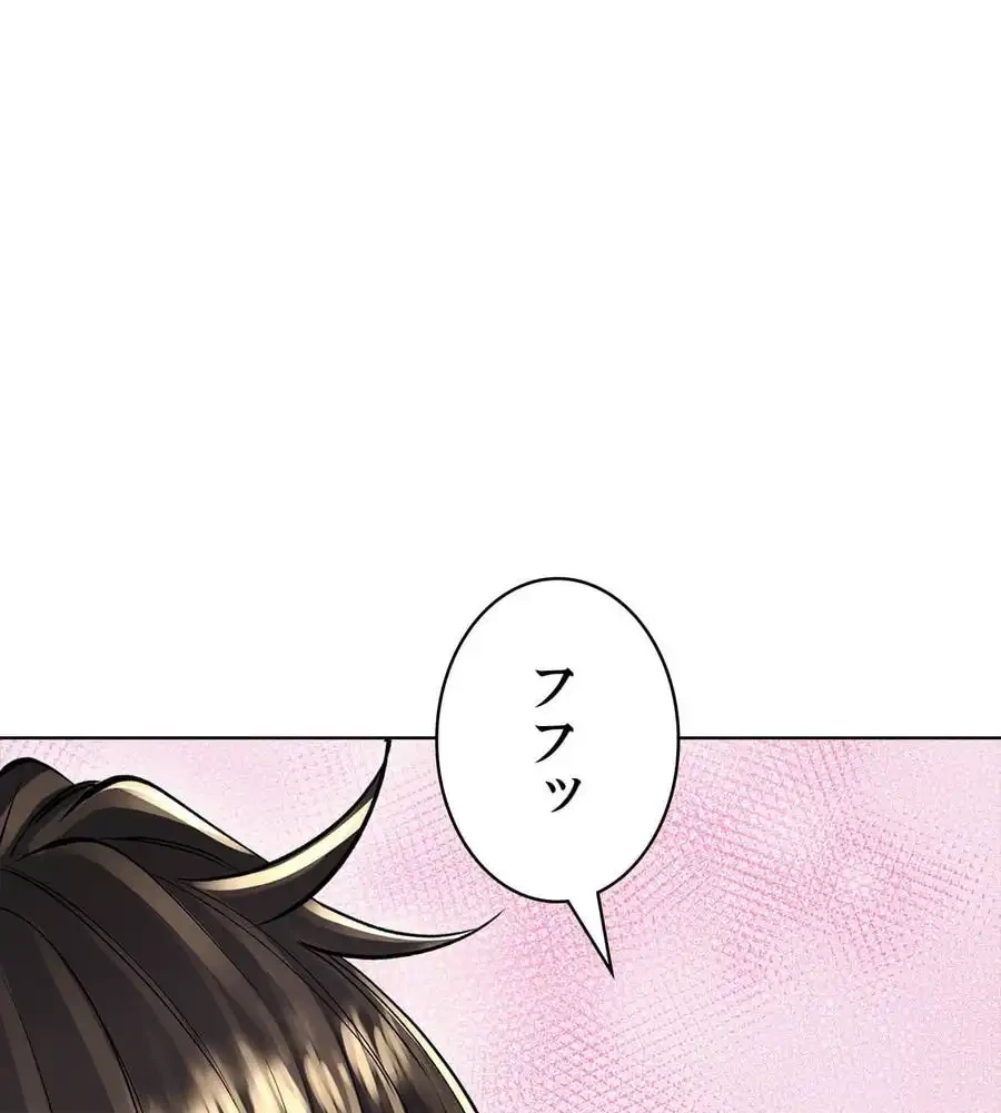 薬草愛談～あなたのお身体癒やします～ 第19話 - 34