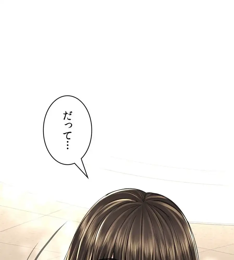 薬草愛談～あなたのお身体癒やします～ 第19話 - 37