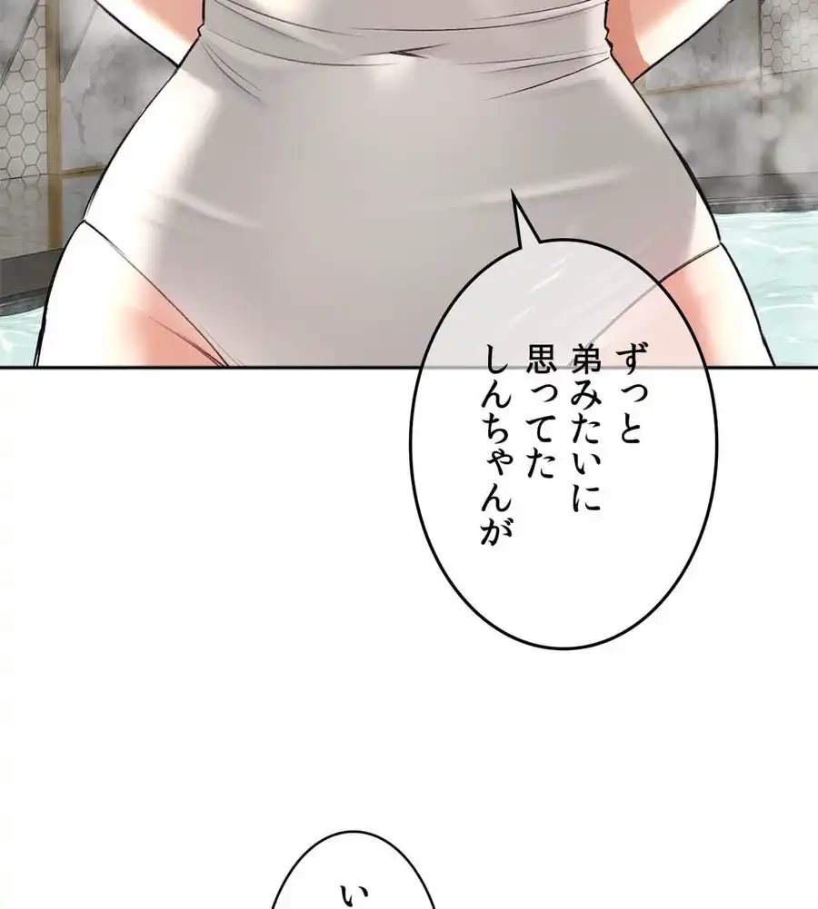 薬草愛談～あなたのお身体癒やします～ 第19話 - 39