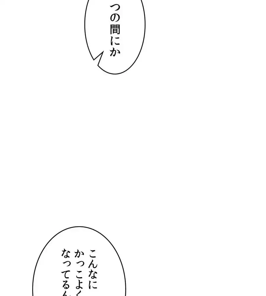 薬草愛談～あなたのお身体癒やします～ 第19話 - 40