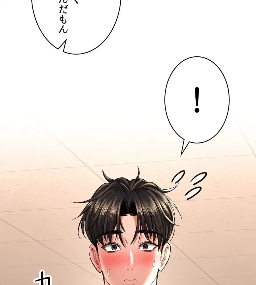 薬草愛談～あなたのお身体癒やします～ 第19話 - 41