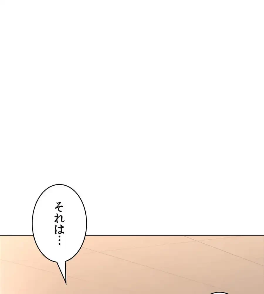 薬草愛談～あなたのお身体癒やします～ 第19話 - 44