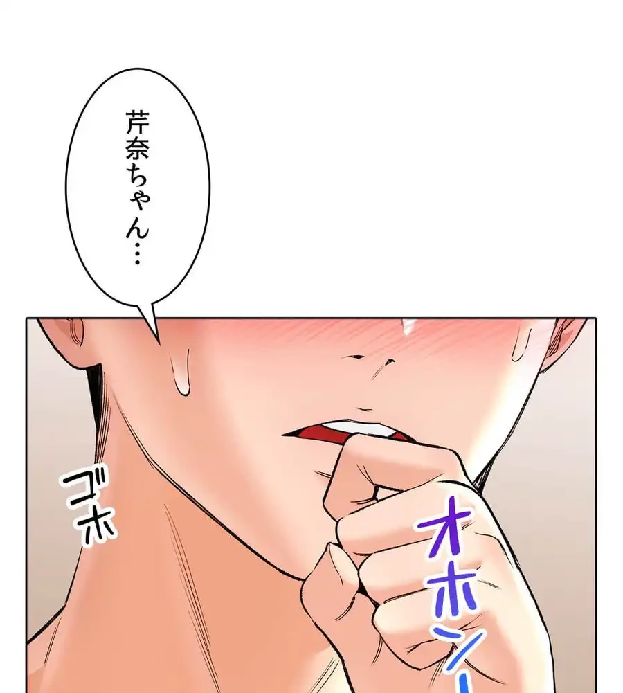 薬草愛談～あなたのお身体癒やします～ 第19話 - 47