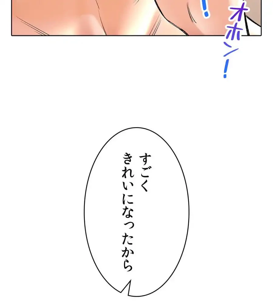 薬草愛談～あなたのお身体癒やします～ 第19話 - 48