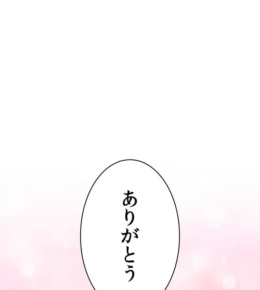 薬草愛談～あなたのお身体癒やします～ 第19話 - 55