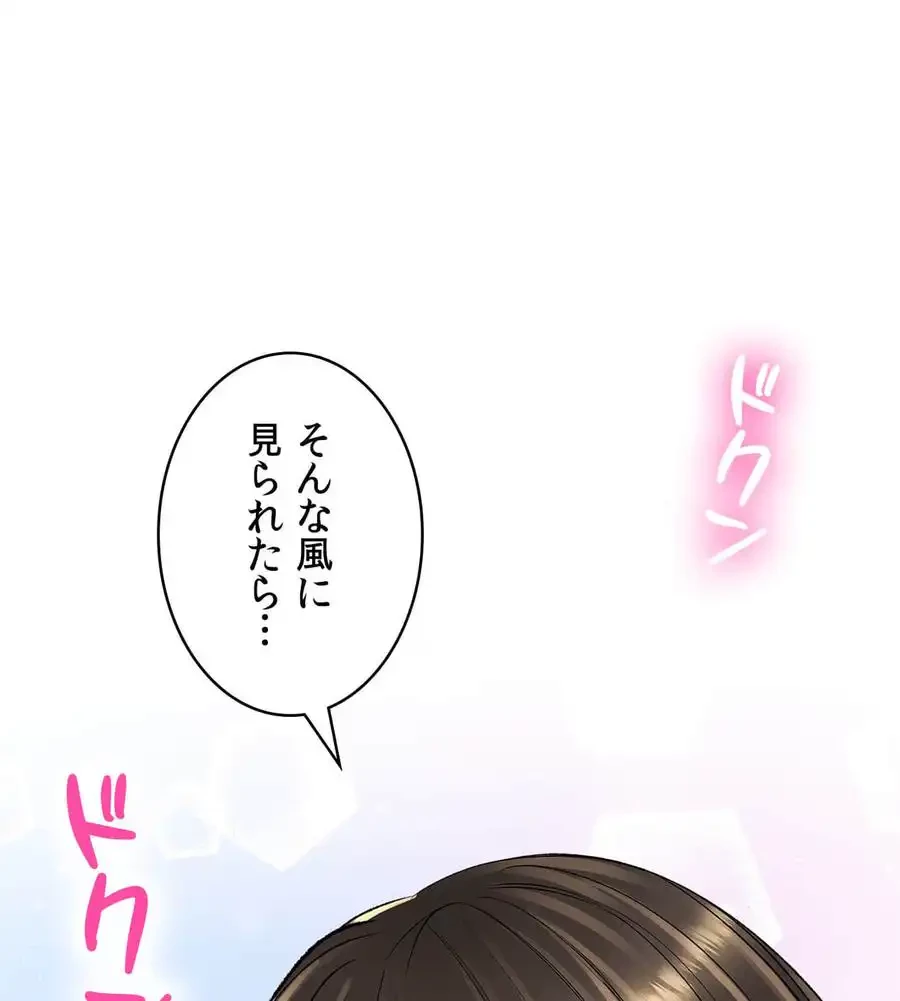 薬草愛談～あなたのお身体癒やします～ 第19話 - 67