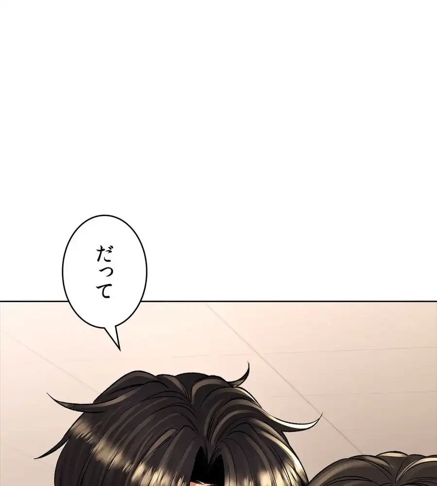 薬草愛談～あなたのお身体癒やします～ 第19話 - 75
