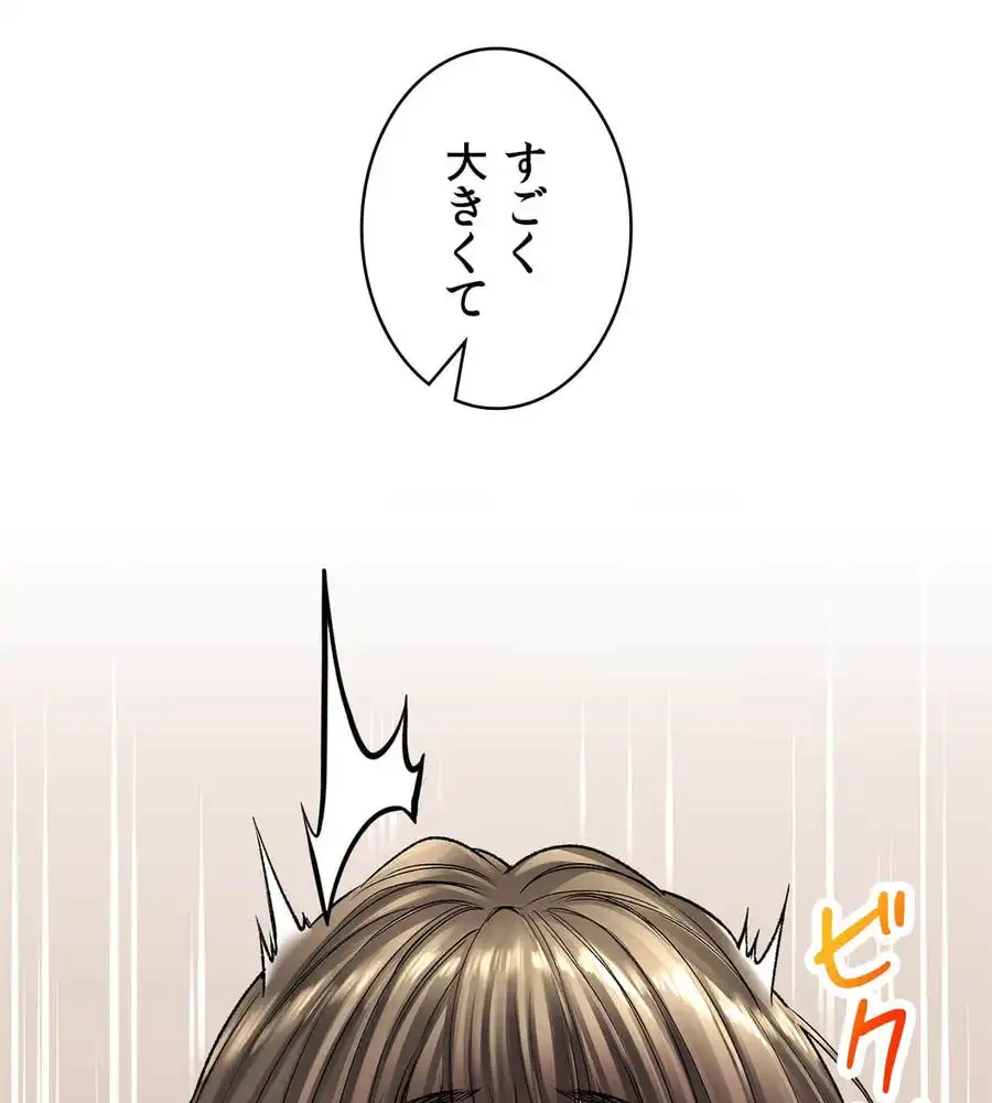 薬草愛談～あなたのお身体癒やします～ 第19話 - 78