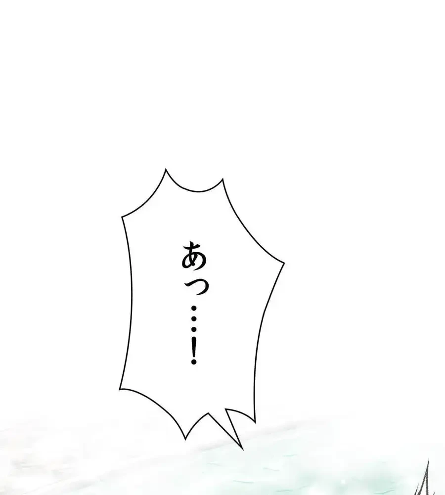 薬草愛談～あなたのお身体癒やします～ 第19話 - 83