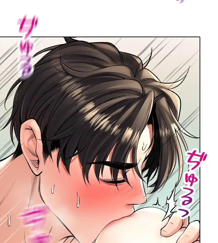 薬草愛談～あなたのお身体癒やします～ 第19話 - 87