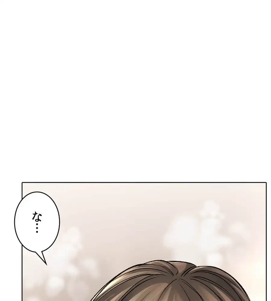 薬草愛談～あなたのお身体癒やします～ 第19話 - 94
