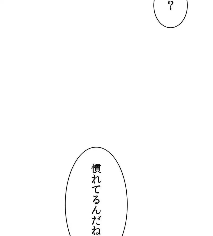 薬草愛談～あなたのお身体癒やします～ 第19話 - 96