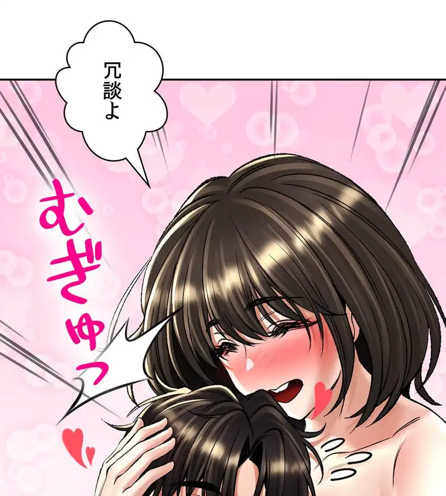 薬草愛談～あなたのお身体癒やします～ 第19話 - 101