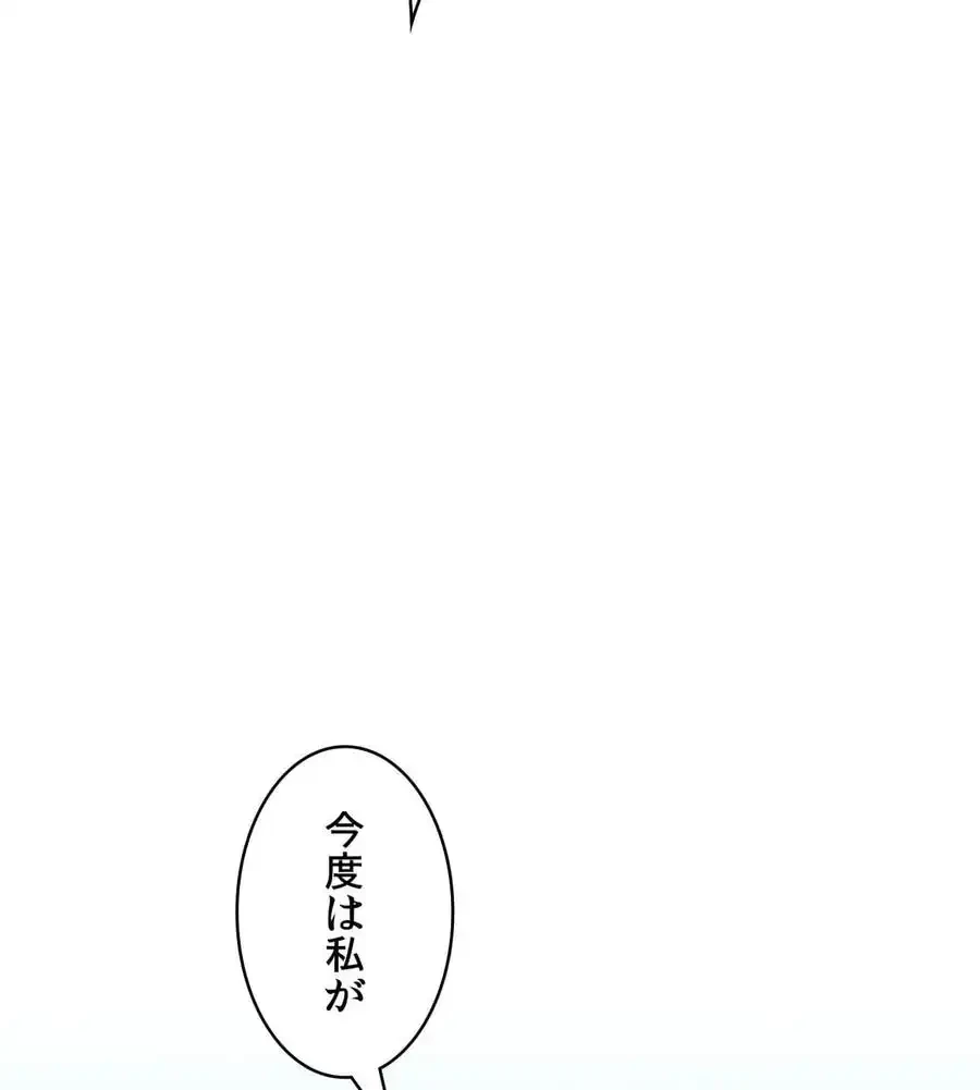 薬草愛談～あなたのお身体癒やします～ 第19話 - 103