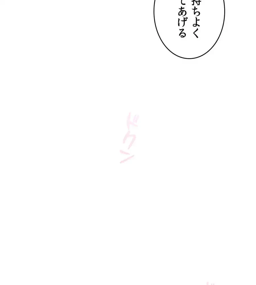 薬草愛談～あなたのお身体癒やします～ 第19話 - 108