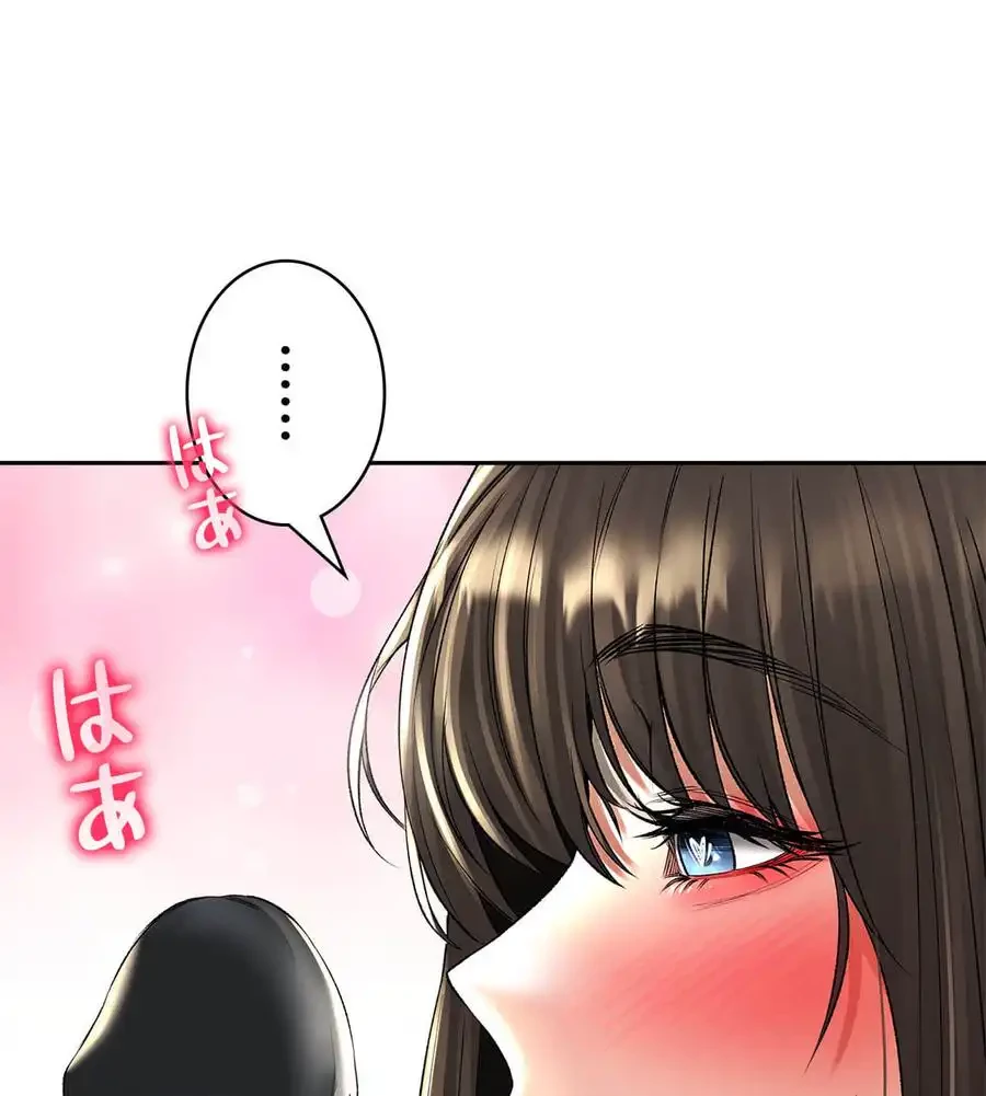 薬草愛談～あなたのお身体癒やします～ 第19話 - 120
