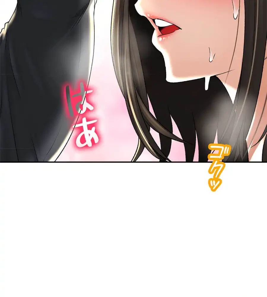 薬草愛談～あなたのお身体癒やします～ 第19話 - 121