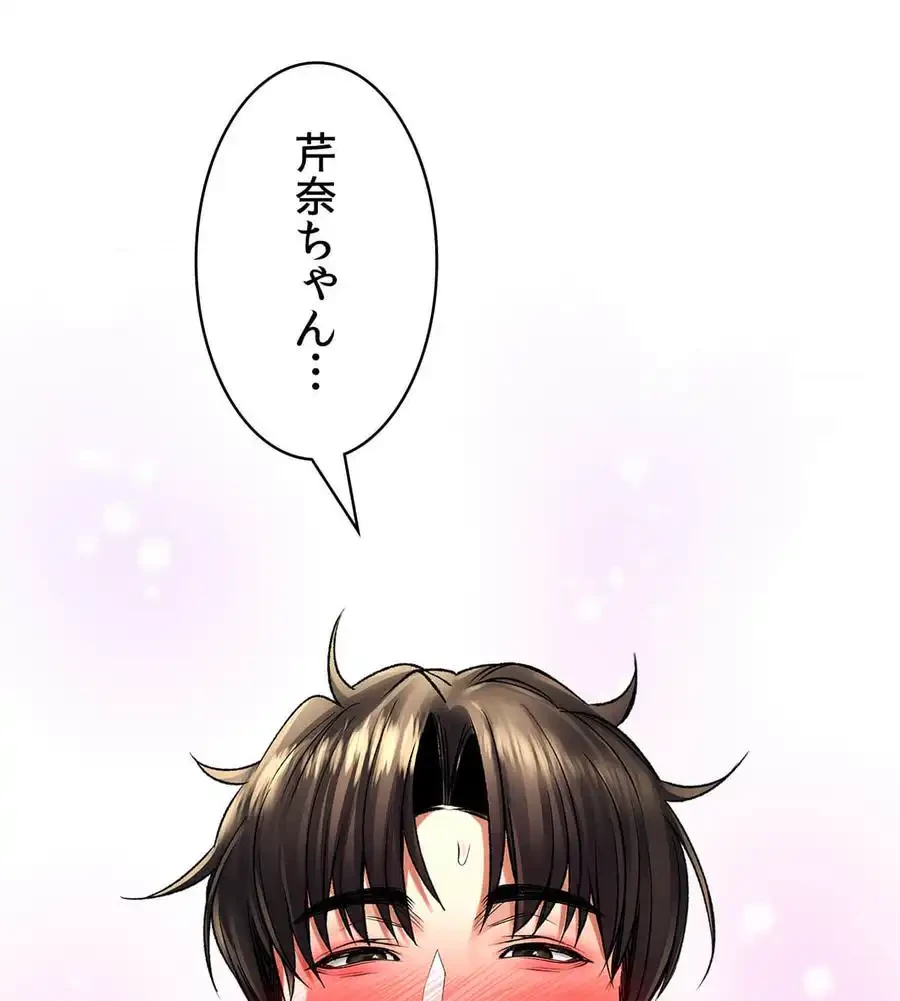 薬草愛談～あなたのお身体癒やします～ 第19話 - 147