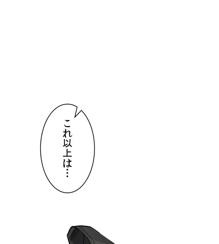 薬草愛談～あなたのお身体癒やします～ 第19話 - 151