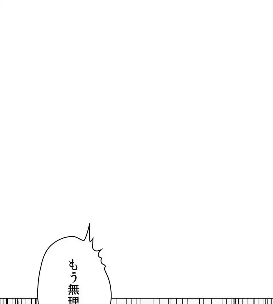 薬草愛談～あなたのお身体癒やします～ 第19話 - 153