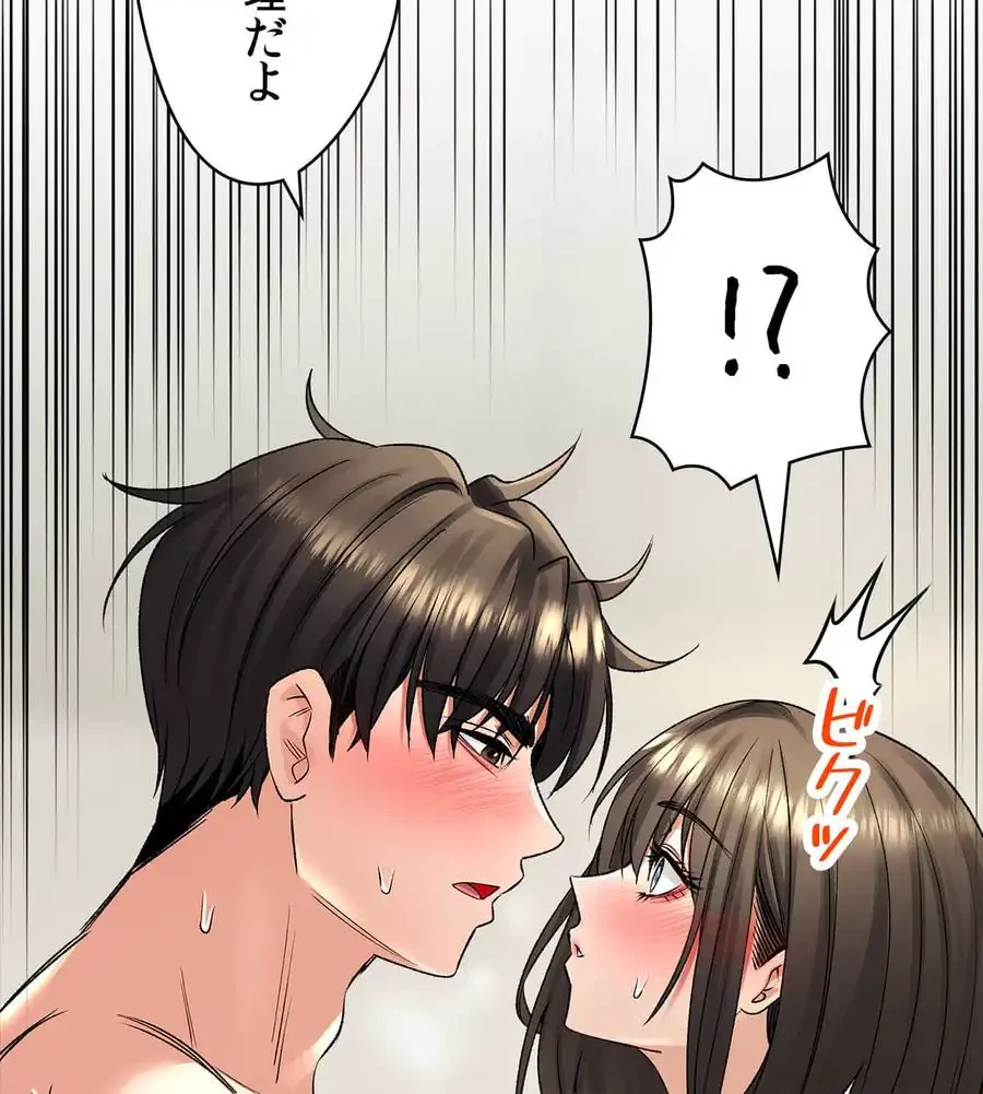 薬草愛談～あなたのお身体癒やします～ 第19話 - 154