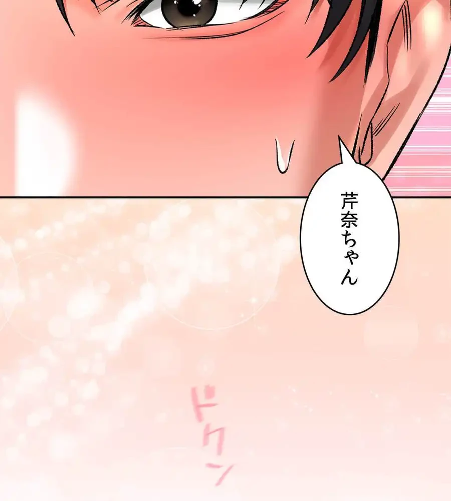 薬草愛談～あなたのお身体癒やします～ 第19話 - 158