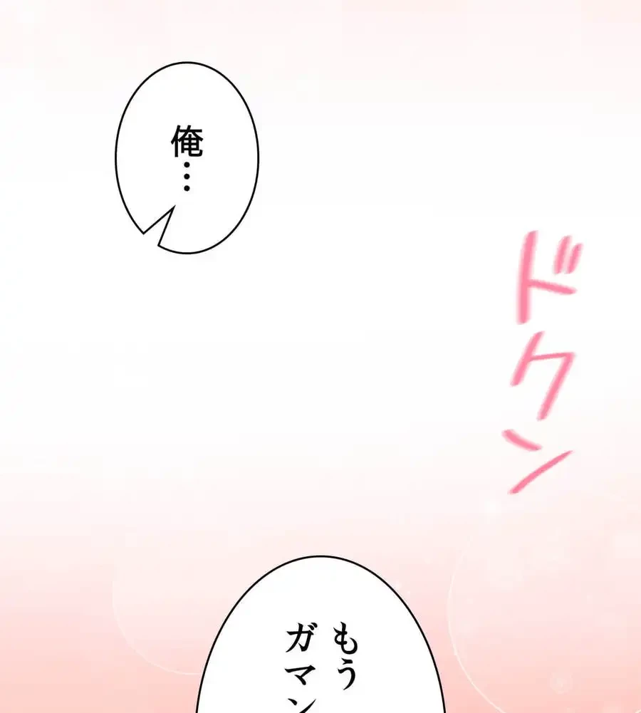 薬草愛談～あなたのお身体癒やします～ 第19話 - 159