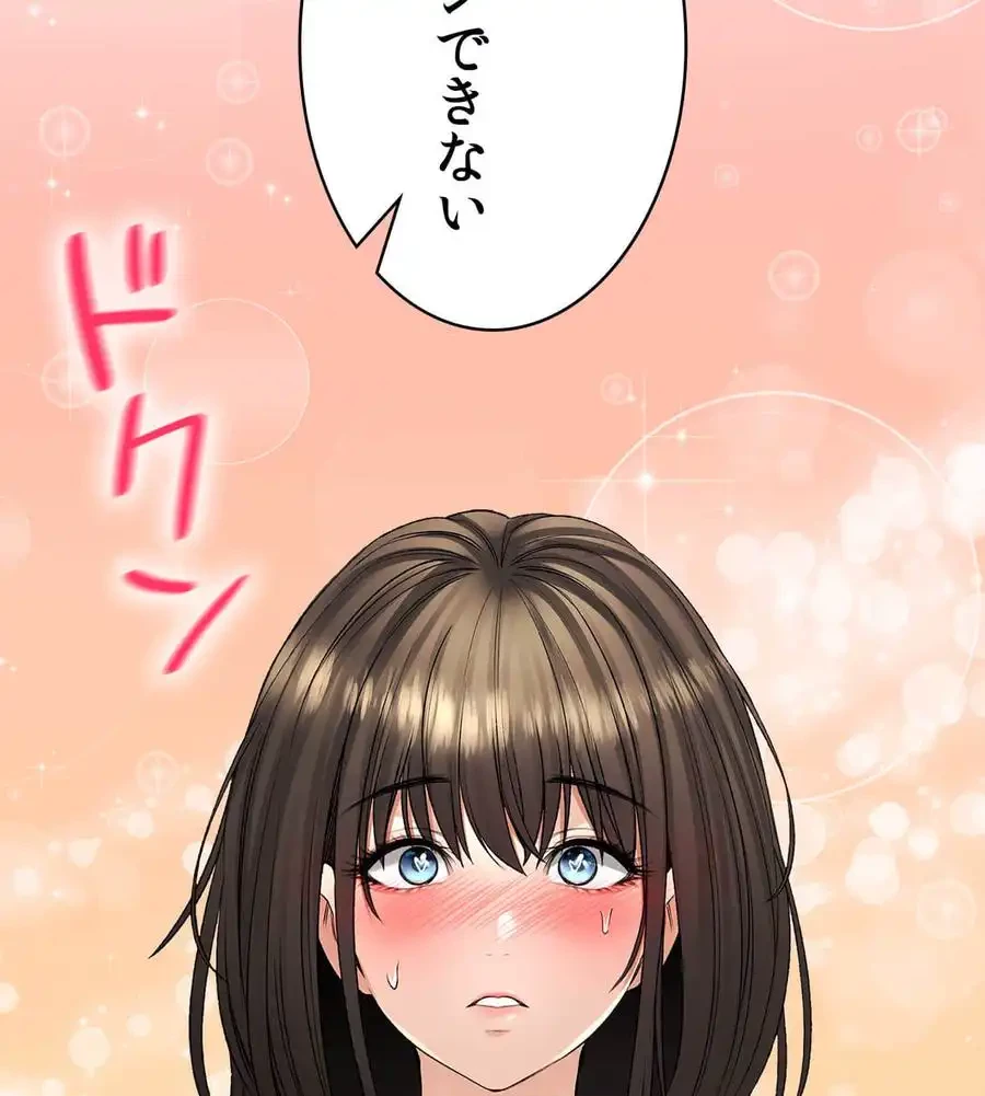 薬草愛談～あなたのお身体癒やします～ 第19話 - 160