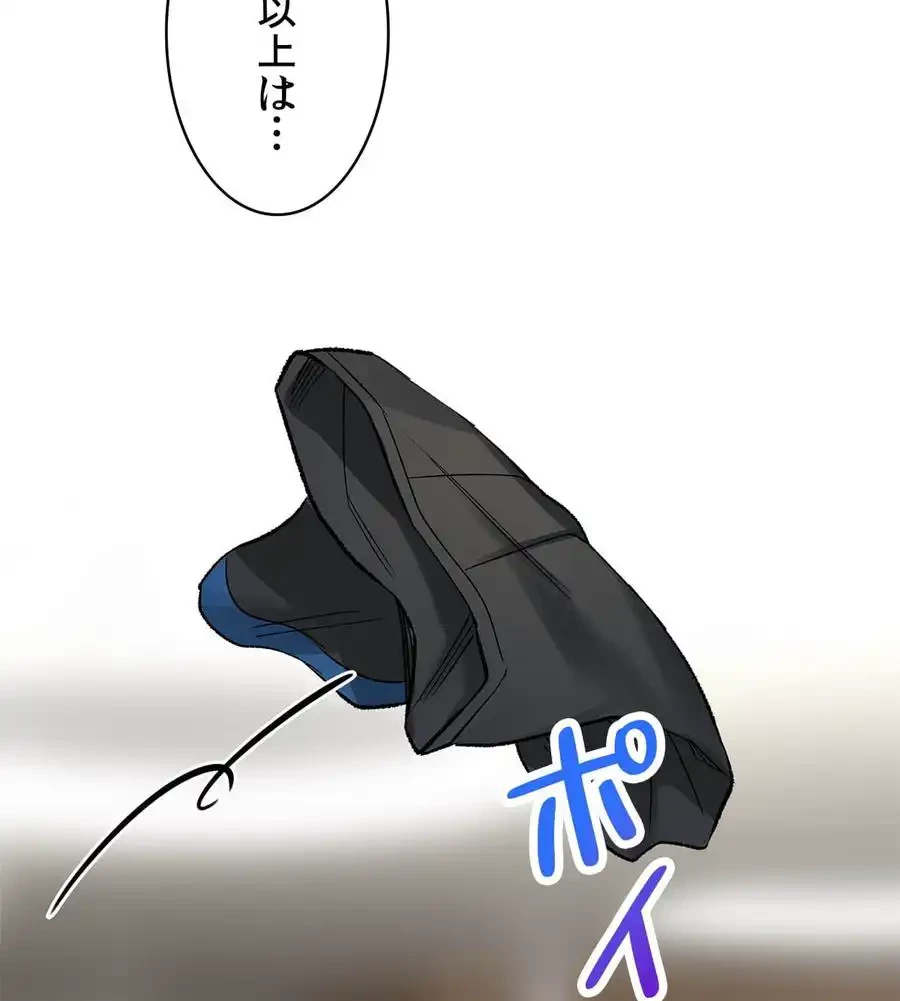 薬草愛談～あなたのお身体癒やします～ 第20話 - 2